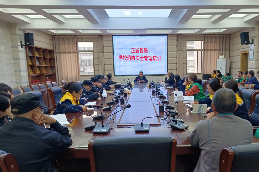 湘潭分公司湖南理工職院項目成功舉辦消防安全管理專題培訓(xùn)